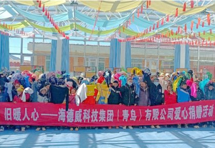 溫暖巴尕灘！海德威向著曉鄉寄宿小學捐贈愛心衣物圖書