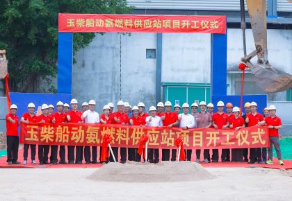 海德威與玉柴：攜手引領海洋能源新未來！